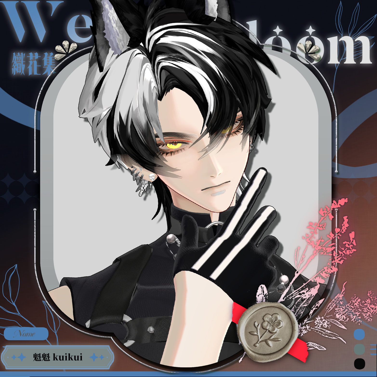 ● kuikui